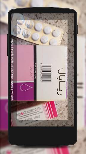 Drugs in Jordan (Pharmacists and Doctors) - 2020 screenshot 2