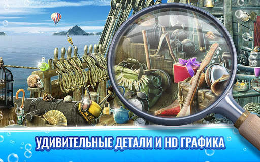 Сокровища океанов - Игры Поиск предметов скриншот 7