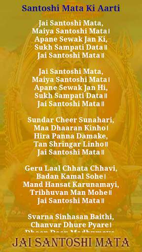 Santoshi Mata Aarti screenshot 7