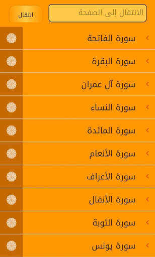 روائع إسلامية screenshot 5