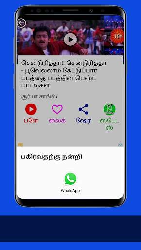 Best Tamil Movie Hit Songs, Video Songs, HD Songs screenshot 5