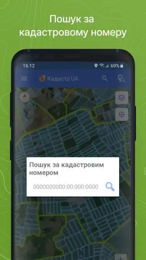 Кадастр UA screenshot 2