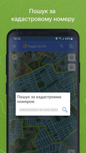 Кадастр UA screenshot 2