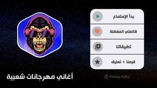جميع مهرجانات 2021 بدون نت | شعبي screenshot 10