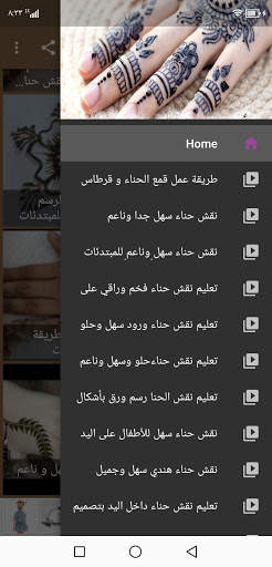 Henna inscription 2020 screenshot 4