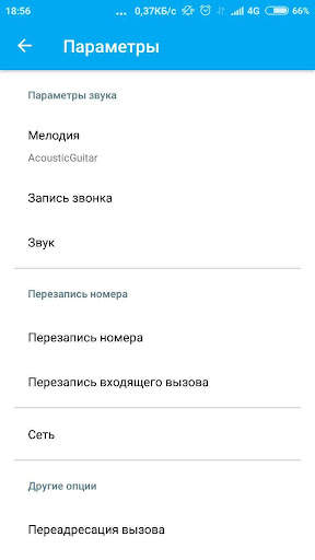 Телфин screenshot 2