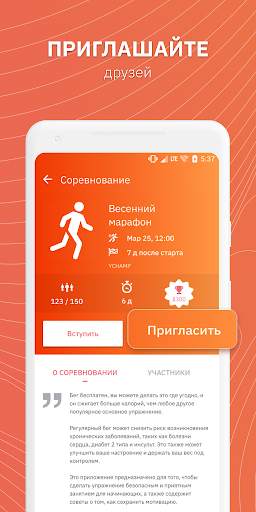 YChamp: Беговой трекер и шагомер скриншот 4