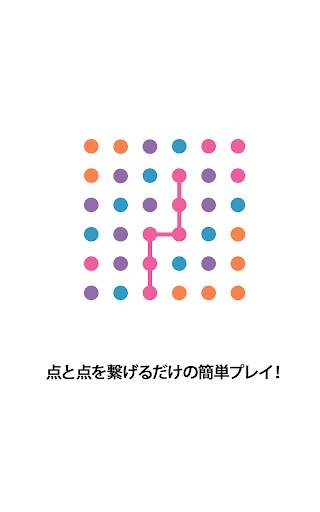 Dots & Co screenshot 12