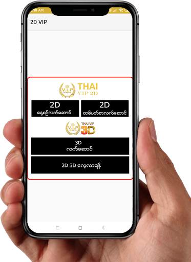 2D VIP screenshot 3