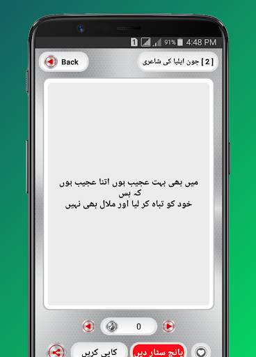 Best Urdu Poetry Status & Urdu Poetry SMS screenshot 4