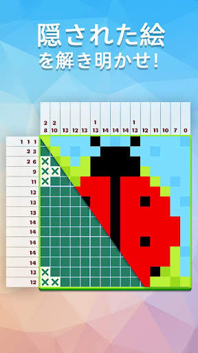 Nonogram - ピクロス・ロジックパズル screenshot 2