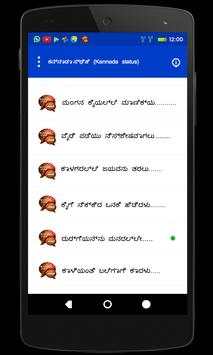 Kannada Status screenshot 1