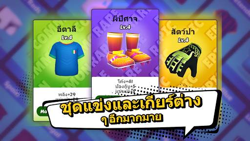 Perfect Kick2: เกมบอล - ฟุตบอล screenshot 5