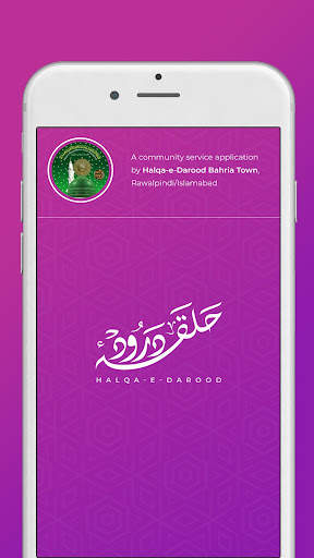 Halqa-e-Darood screenshot 1