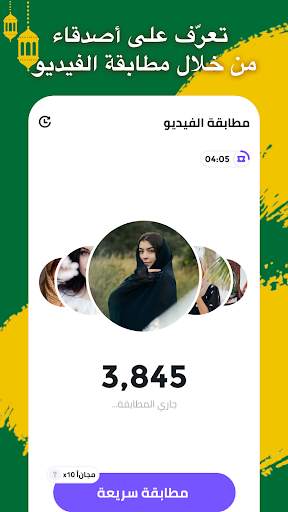 FizU: تعارف، تكوين صدقات 6 تصوير الشاشة
