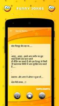Funny Message Jokes 2018 screenshot 4