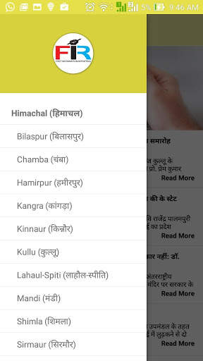 FIR Live screenshot 3