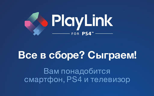 UNO PlayLink скриншот 16