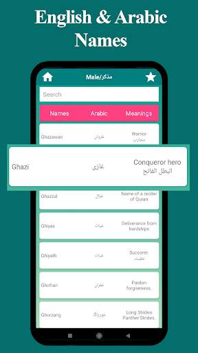 Arabic Names: Muslim baby name screenshot 3