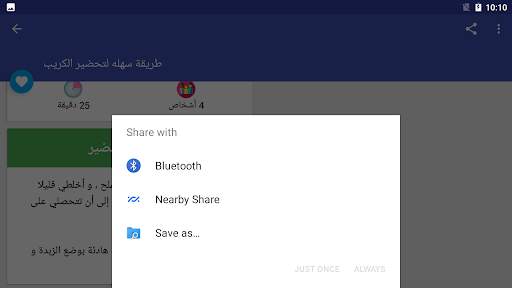وصفات شهرزاد بدون انترنت 13 تصوير الشاشة