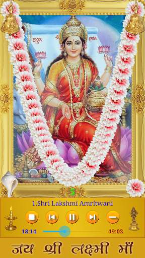 Lakshmi Amritwani 5 تصوير الشاشة