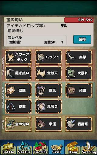 バトル魂 [放置系RPG] screenshot 2