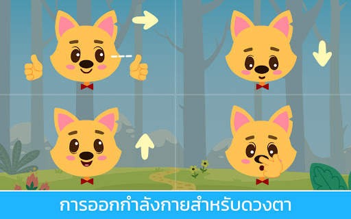 Academy: เกมการเรียนรู้ระดับอนุบาลและระดับอนุบาล screenshot 10