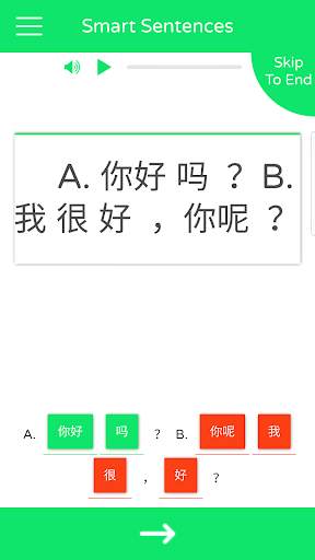 Speedy Vocab - Learn Chinese HSK screenshot 7