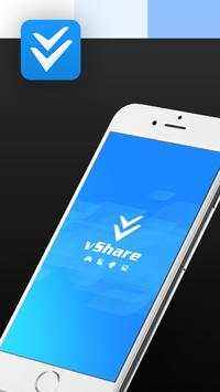 vShare screenshot 2