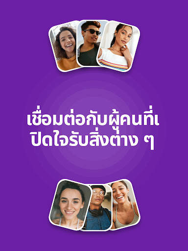 CSL - แชท เล่น. วันที่ screenshot 9