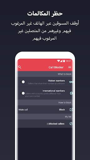 CIA - Caller ID & Call Blocker 4 تصوير الشاشة
