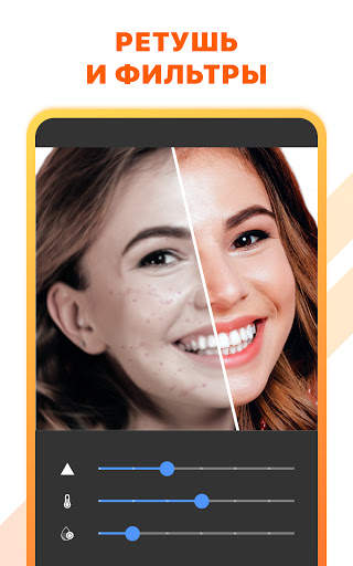 Фоторедактор PixOver - Удобный редактор фото скриншот 1