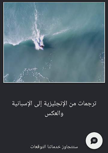 World Translations screenshot 6