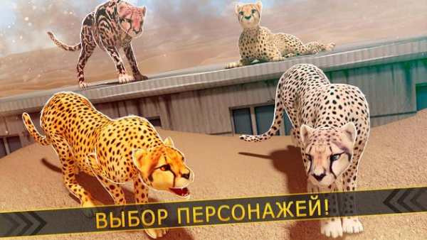 Леопард против Лев Клан - Дикий Саванна Гонки скриншот 9