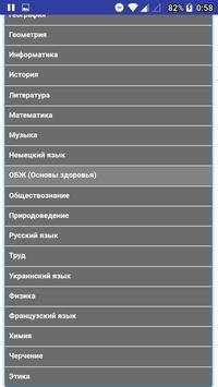 Фото ГДЗ скриншот 2