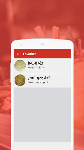 Gujarati Farali Recipes screenshot 5