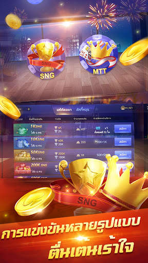 ไพ่เท็กซัสโบย่า-Texas Poker screenshot 8
