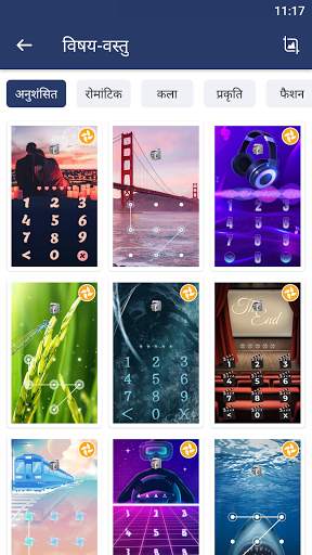 AppLock स्क्रीनशॉट 3