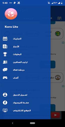 Kora Lite - متابعة أهم المباريات screenshot 3