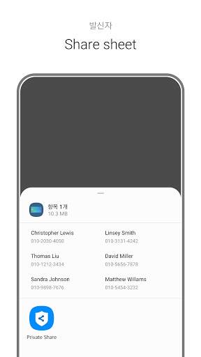 Private Share screenshot 1