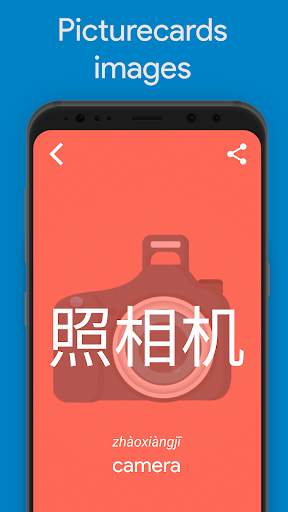 Learn Chinese HSK 3 Chinesimple 1 تصوير الشاشة