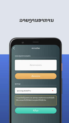 LaoKYC screenshot 4