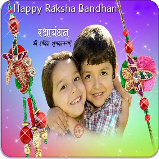 Raksha Bandhan Photo Frames -  7.0