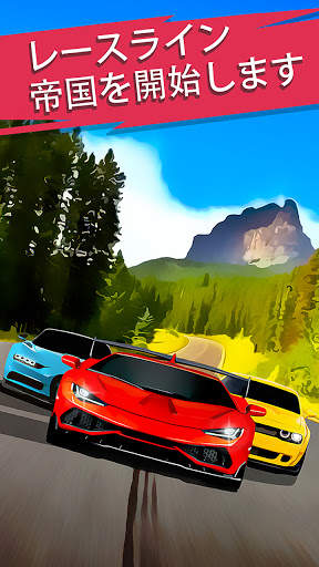 マージ車 (Merge Car) screenshot 1