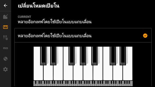 Mini Piano Pro screenshot 6