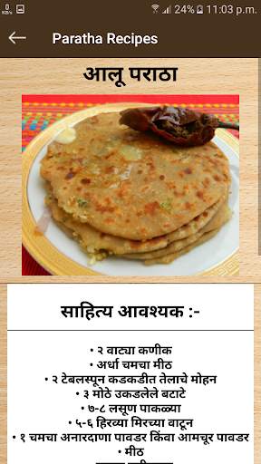 Marathi Paratha Recipe screenshot 6