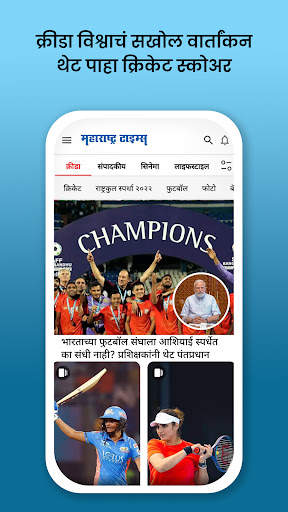 Marathi News Maharashtra Times screenshot 5