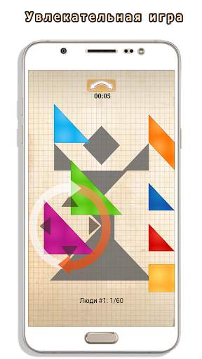 Tangram HD Free screenshot 4