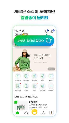 G마켓 скриншот 6