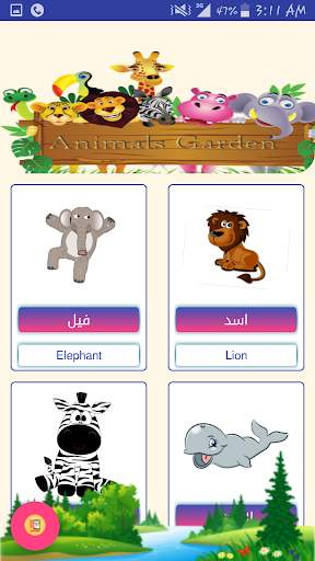 حديقة الحيوانات تعلم الكلمات 2 تصوير الشاشة